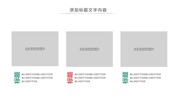 卡通少儿篮球招生培训宣传动态PPT模板