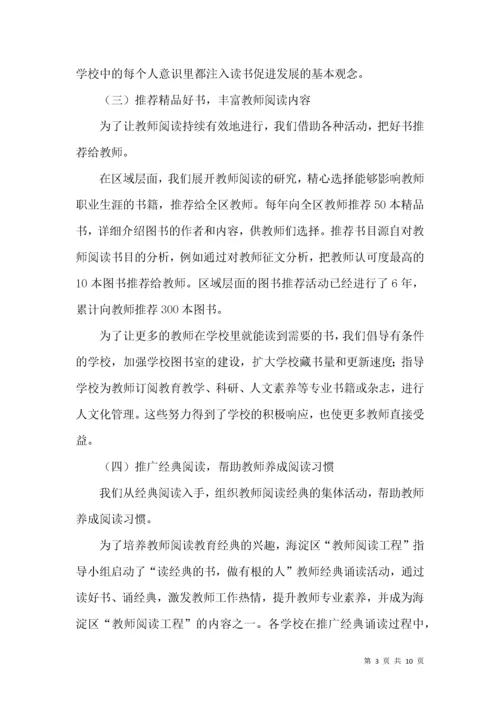 专业阅读促教师专业成长.docx