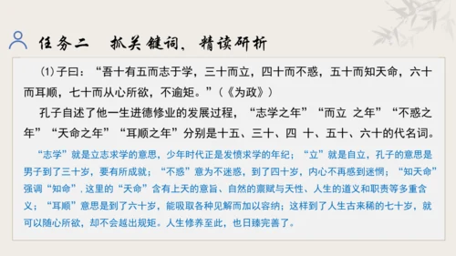 【教学评一体化】第三单元 追寻成长足迹  感悟师生深情-【大单元教学课件】新统编版语文七年级上册(共