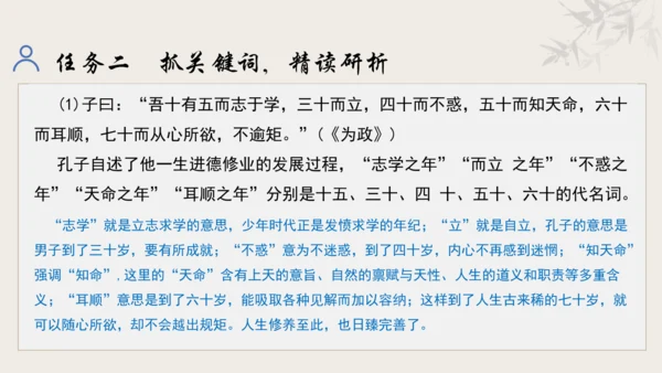 【教学评一体化】第三单元 追寻成长足迹  感悟师生深情-【大单元教学课件】新统编版语文七年级上册(共