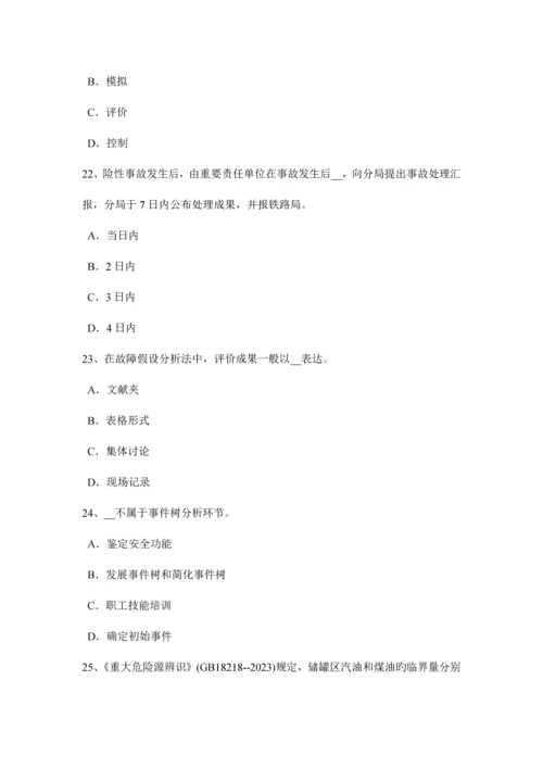 2023年江西省下半年安全工程师安全位置模拟试题.docx