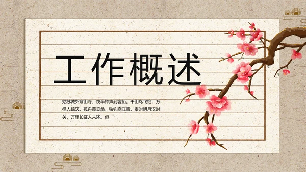 诗歌朗诵工作总结汇报计划动态PPT