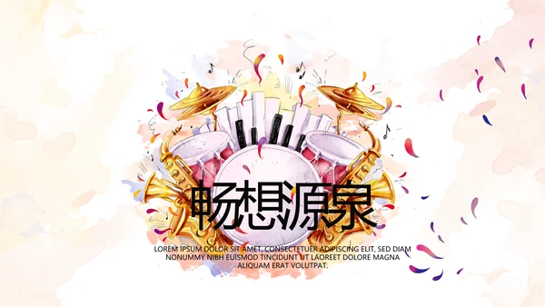 创意手绘音乐教学主题动态PPT
