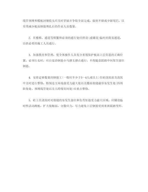【精编】《安全管理论文》之浅谈楼面裂缝和重点防治措施.docx