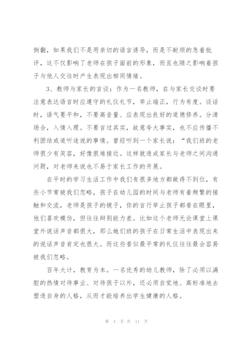 教师岗位培训反思心得体会2022.docx