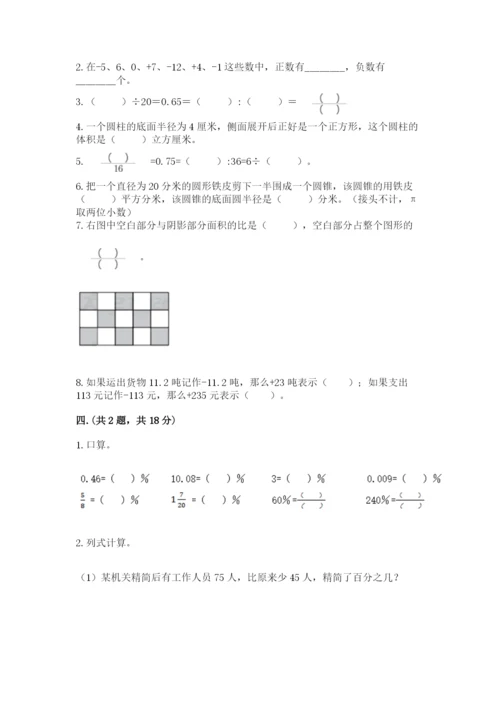 贵州省贵阳市小升初数学试卷含答案【培优b卷】.docx