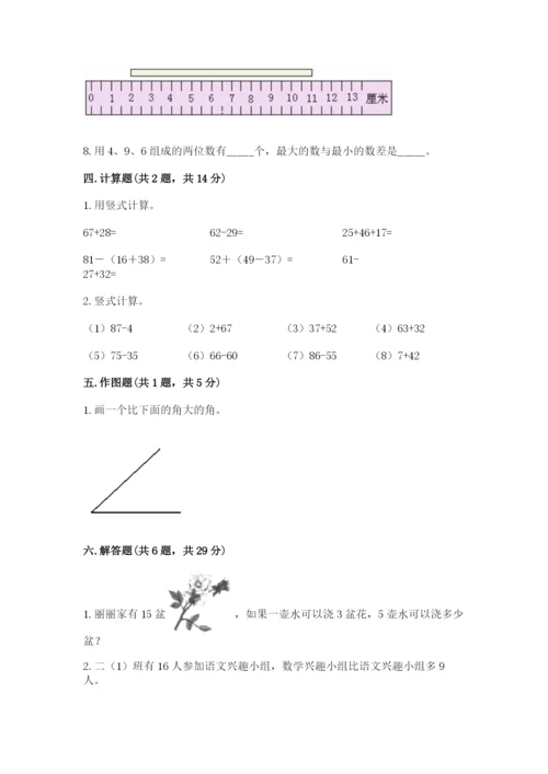 小学二年级上册数学期中测试卷加解析答案.docx