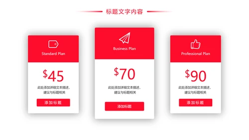 中国平安保险平安银行人身保险行业PPT模板