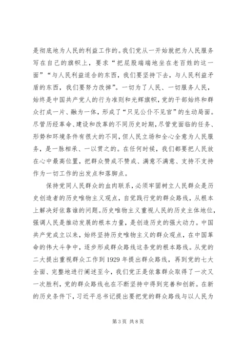 学习《关于新形势下党内政治生活的若干准则》的体会.docx