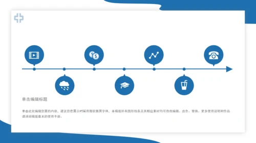 世界肾脏日肾病宣传医疗通用PPT模板