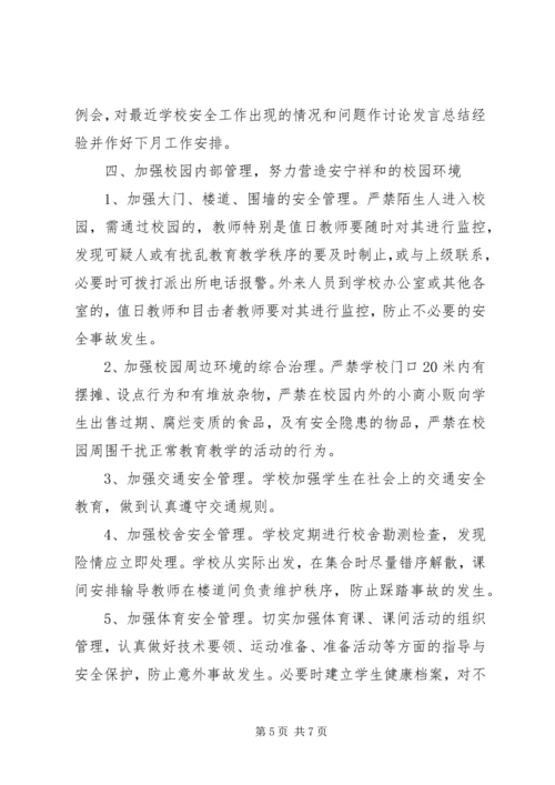 法律服务所管理工作计划精选.docx