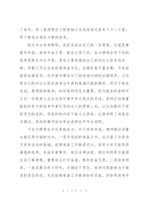 律师年终个人工作总结版.docx