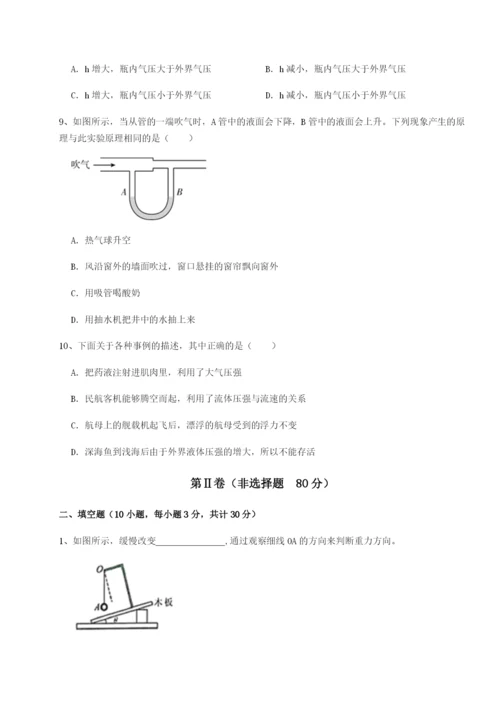 滚动提升练习安徽合肥市庐江县二中物理八年级下册期末考试专题训练试题（含解析）.docx