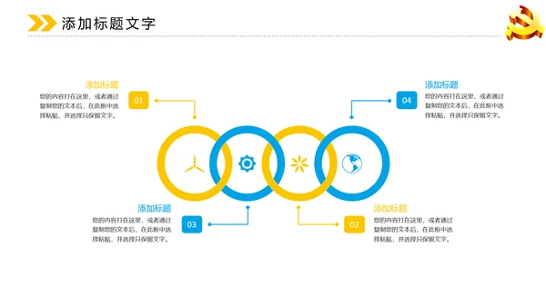 蓝色大气中国党政动态PPT