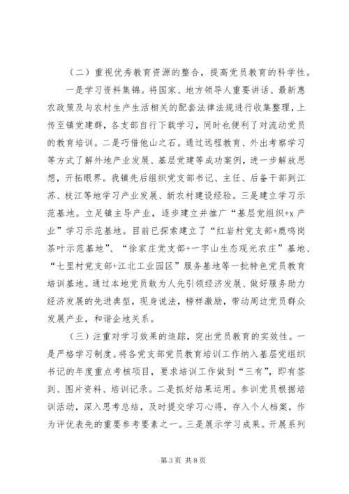 新形势下基层党员教育工作存在的问题及对策研究.docx