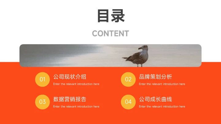 红色极简欧美风营销策划PPT模板