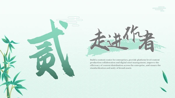 绿色古代文学诗词赏析PPT模板