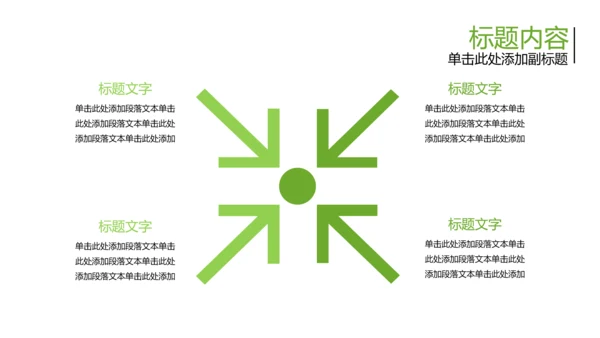 清新开场茉莉花ppt动态模板
