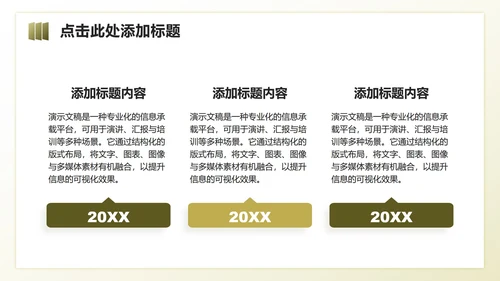 黄绿色商务风文旅产业户外消费经济调研报告PPT模板
