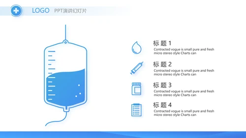 蓝色创意手术室医疗废物管理PPT动态模板