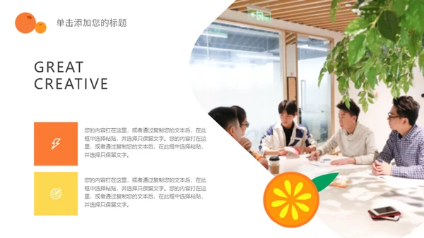 时尚活力清新大学生个人简历通用PPT模版