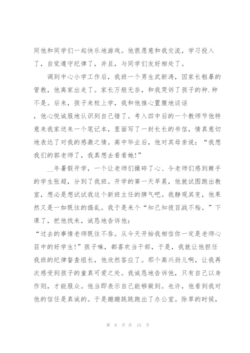 教师节优秀教师发言稿5篇.docx