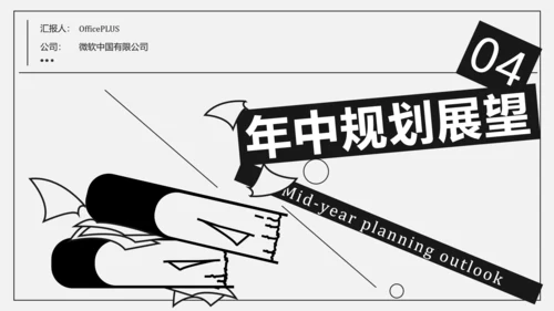 插画简约年中述职PPT模板