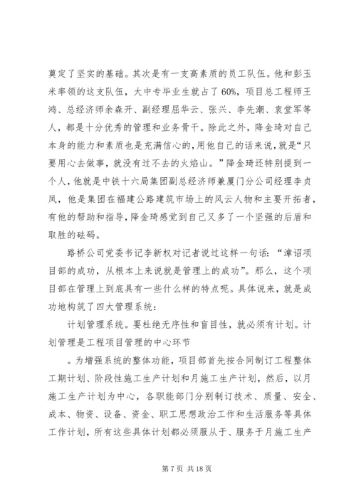 先进集体申报材料 (10).docx