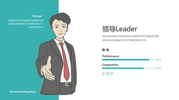 欧美风商业提案公司介绍企业宣传PPT模板