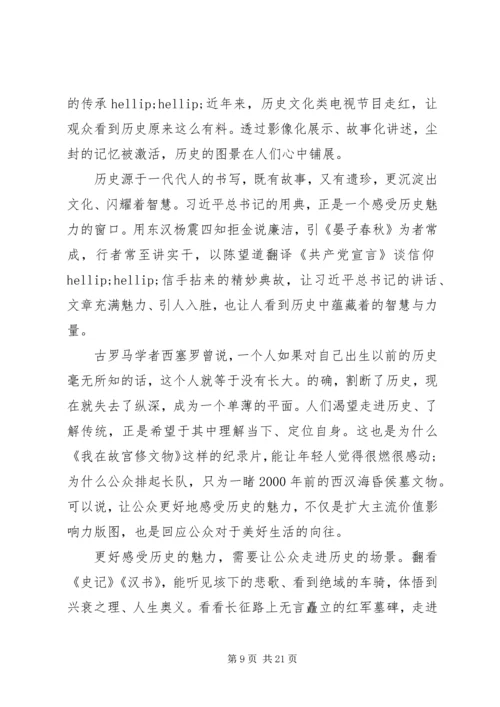新时代全面从严治党的战略思路五篇.docx