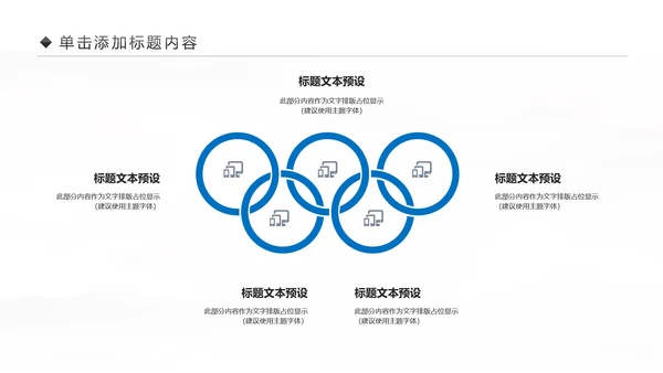 大气蓝色商务企业合作团队精神PPT模板