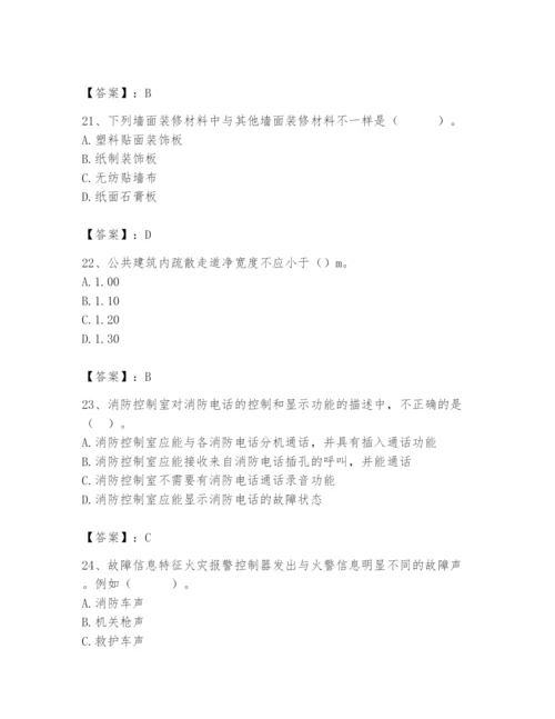 2024年消防设备操作员题库附参考答案（培优）.docx