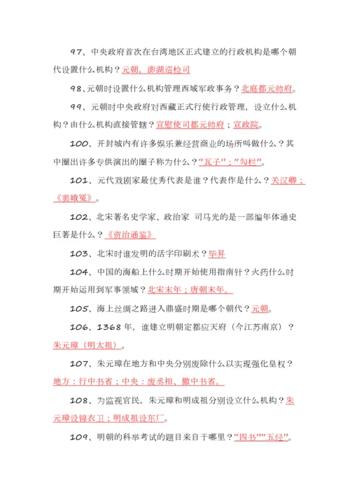初中历史全6册知识点汇总.docx