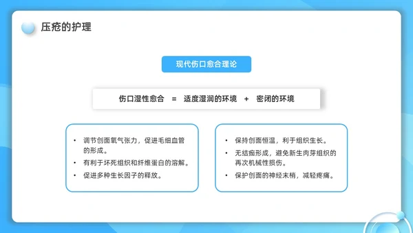 蓝色水彩简约微粒体护理小讲课企业培训PPT护理查房