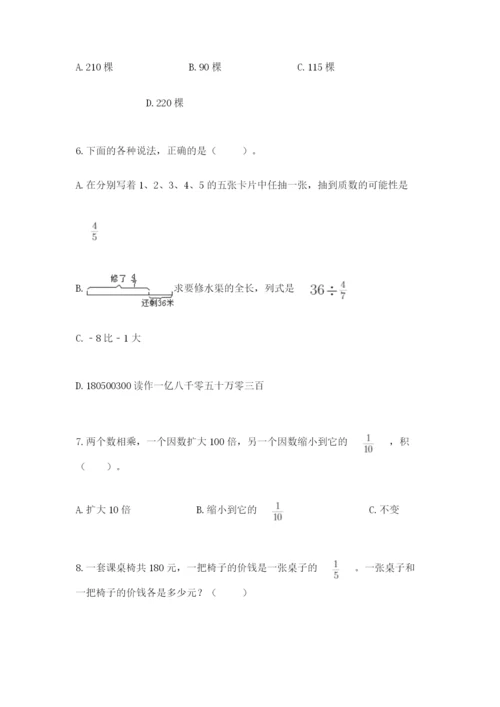 人教版六年级上册数学期中考试试卷（重点）.docx