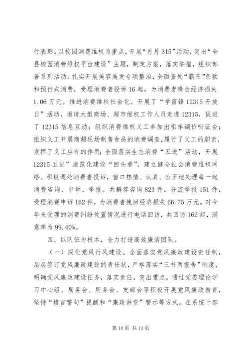 县工商局工作报告 (3).docx