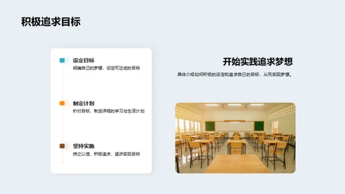 梦想启航初一