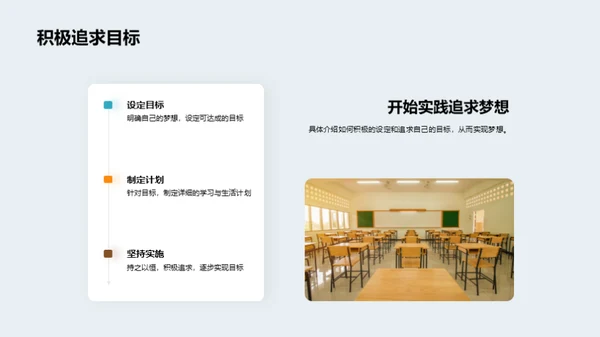 梦想启航初一