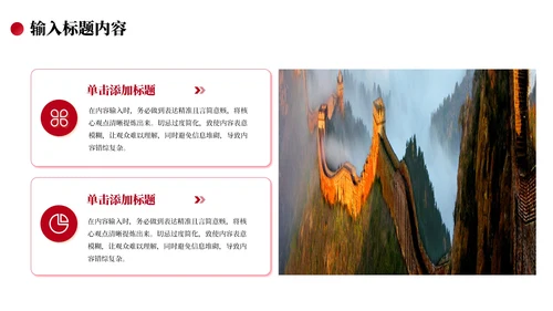红色党政工作计划PPT模版_规划PPT模版_机关工作作风转变与优化规划PPT模版