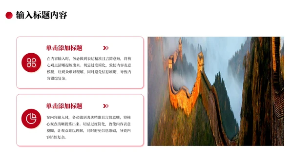 红色党政工作计划PPT模版_规划PPT模版_机关工作作风转变与优化规划PPT模版
