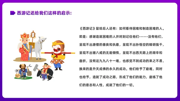 彩色渐变简约商务插画企业培训之走进管理心理学课件PPT