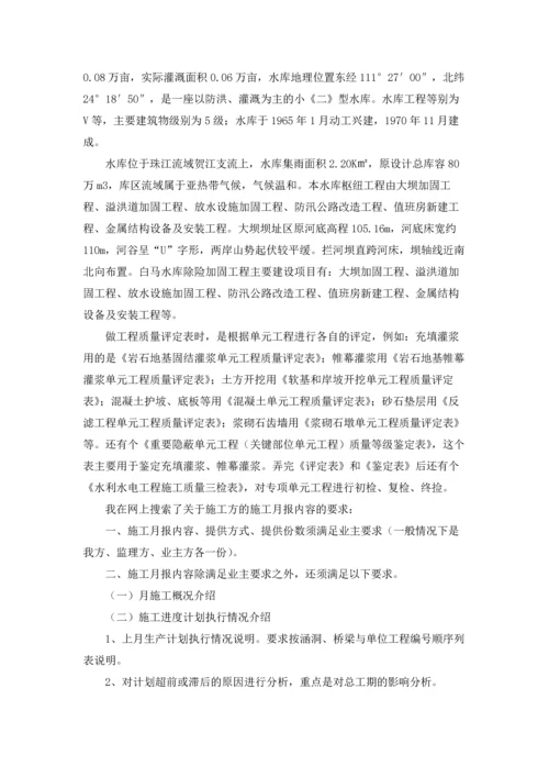 资料员的实习报告汇总6篇.docx