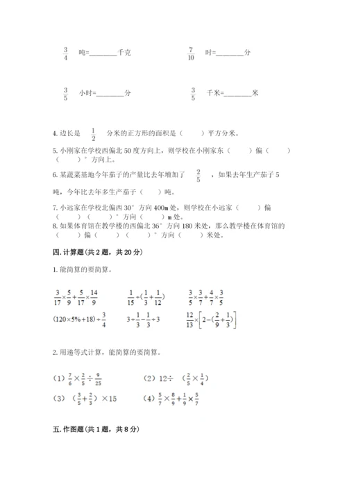 人教版六年级上册数学期中考试试卷【必刷】.docx