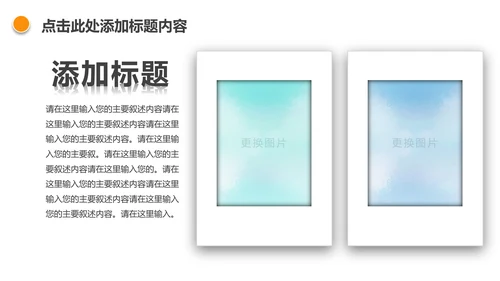 慈善爱心公益关爱儿童成长PPT模板