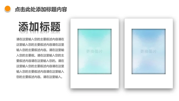 慈善爱心公益关爱儿童成长PPT模板