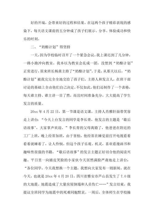 语文学习计划3篇 (2).docx