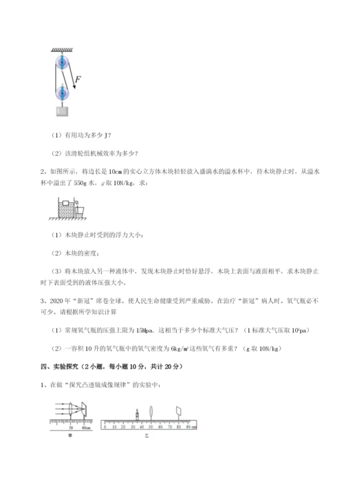 内蒙古赤峰二中物理八年级下册期末考试定向练习试卷.docx