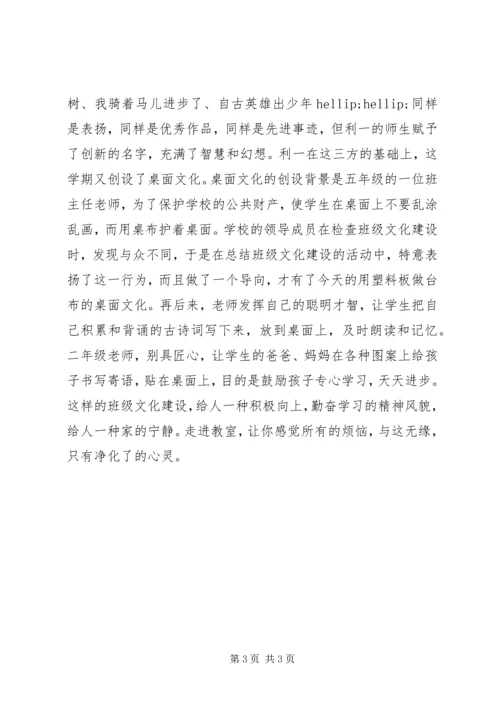 学习培训心得体会 (10).docx