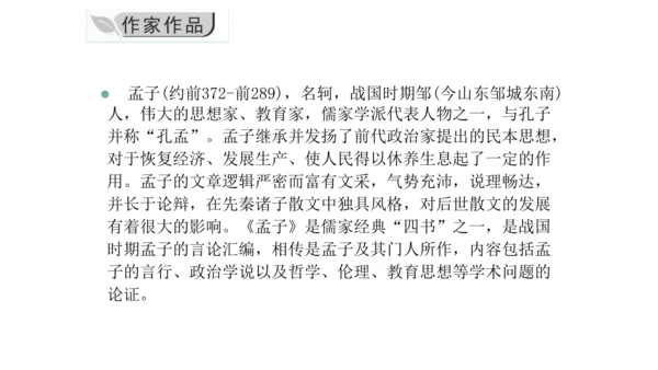 第六单元复习课件（同步课件）-2023-2024学年八年级语文上册同步精品课堂(共30张PPT)