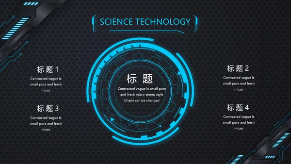 黑蓝科技创新未来年终工作总结PPT